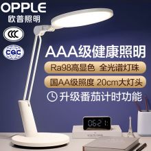 欧普 OPPLE AAA级国LED插电台灯元睿PRO