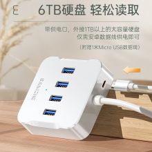 山泽(SAMZHE) USB分线器 3.0高速4口HUB扩展坞集线器 1.5米白色HUB01