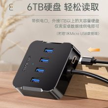 山泽(SAMZHE)USB分线器 3.0高速4口HUB扩展坞集线器 0.5米黑色HUB04