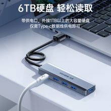 山泽(SAMZHE)USB3.0分线器 高速4口HUB集线器 USB扩展坞 一拖四转换器转接头延长线 HUB11