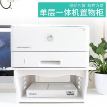 倍方 单层多功能一体机置物柜 30254