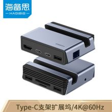 海备思 Type-C桌面十合一扩展坞（千兆网口 支持4K 读卡） MUC01