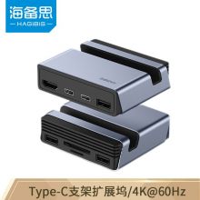 海备思 Type-C桌面八合一扩展坞（支持4K 读卡） MUC01