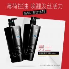 沙宣 男士洗发水清爽劲醒700ml