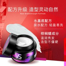 沙宣 发蜡哑光自然蓬松造型发膏50g