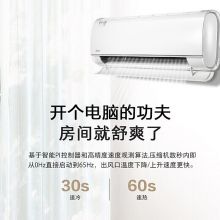 美的(Midea) M睿 1匹 新一级智能家电 变频  KFR-26GW/BP3DN8Y-YA102(1) 空调