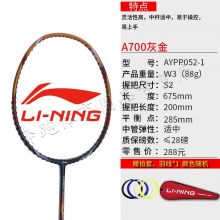 李宁 羽毛球拍 能量系列 A700灰金AYPP052-1