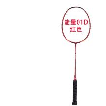 李宁（LI-NING）风暴WS74羽毛球拍WS72超轻进攻型全碳素 能量01D红色AYPP032-1