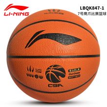 李宁 篮球7号球男女室内室外防滑耐磨吸湿训练比赛球 （7号球）李宁鹰爪比赛篮球LBQK847-1