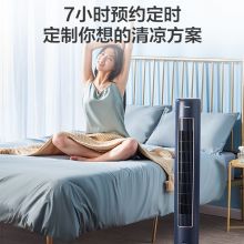 美的（Midea）电风扇家用风扇遥控可拆洗无叶风扇 ZAE09MC（星空系列-蓝鲸）