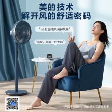 美的（Midea）电风扇家用遥控落地扇直流变频风扇可拆洗风扇 SDE30ET（星空系列-蓝狐）