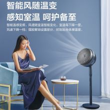 美的（Midea）电风扇直流变频遥控家用空气循环扇可拆洗风扇 GDE24MA（星空系列-蓝鲨）