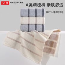 金号 毛巾 纯棉加厚吸水面巾 新疆棉毛巾 A类标准 灰棕混色4条装洗脸毛巾 70*34cm 108g/条