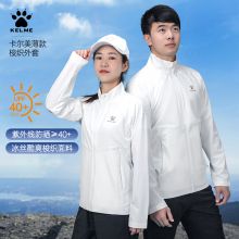 KELME 卡尔美 防晒衣女 速干服运动服 女款 8153WT2001