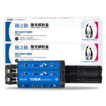 格之格 108A 粉盒 NT-CH1108C 适用惠普1005w108AD NS1020 1020c 1020w mfp 1005 1005cW1108A双支装墨盒
