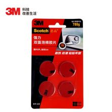 3M 思高 双面胶 强力双面泡棉胶片426C 承重强 粘得牢