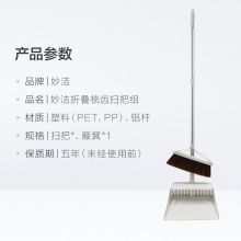 妙洁 梳齿型扫把扫帚簸箕套装 家用扫地扫头发 扫帚畚箕组合两件套