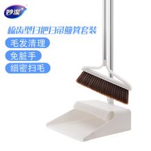 妙洁 梳齿型扫把扫帚簸箕套装 家用扫地扫头发 扫帚畚箕组合两件套