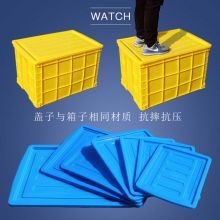 大小塑料周转箱盖子红黄蓝绿白塑料箱物流箱盖子 450系列盖子 蓝色