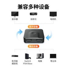 绿联 HDMI切换器二进一出 4K高清视频分配器一分二 CM311