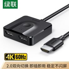 绿联 HDMI切换器二进一出 4K高清视频分配器一分二 CM311