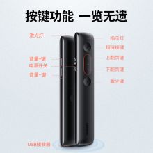 绿联 PPT投影翻页笔 免驱动 LP180