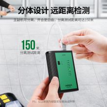 绿联（UGREEN）多功能网线测试仪 NW167