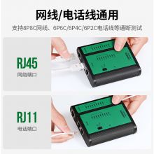绿联（UGREEN）多功能网线测试仪 NW167