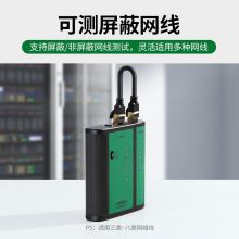 绿联（UGREEN）多功能网线测试仪 NW167