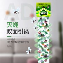 绿叶 粘蝇彩带 30条装JD3001
