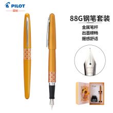 百乐（PILOT）88G宫廷风钢笔套盒 F尖 暖阳橙花 FPMR3FFL-I30B-ZH