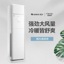 格力 GREE 清凉湾 定频冷暖 5匹 2级能效 空调 RF12WQ