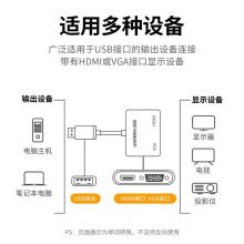 绿联 USB3.0转HDMI/VGA转换器 笔记本外置显卡电脑连接电视投影仪高清视频同屏扩展转接头线 深空灰20518