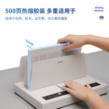 得力（deli）3882热熔财务装订机 合同标书档案文件胶装机（装订厚度50mm）