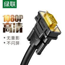 绿联（UGREEN）工程级VGA线 视频转接线延长线 VGA线-圆线 20米 VG101