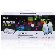 格之格 NT-P2215 墨粉盒 适用兄弟HL-2240D 2250DN DCP-7060打印机粉盒