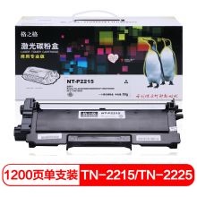 格之格 NT-P2215 墨粉盒 适用兄弟HL-2240D 2250DN DCP-7060打印机粉盒