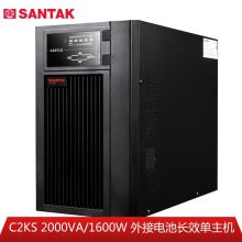 山特（SANTAK） C2KS 在线式UPS不间断电源外接电池长效机2KVA/1600W单主机