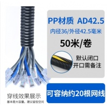 塑料波纹管 AD42.5 50米 PE尼龙防水阻燃管PP电工保护套管PA电线穿线软管可开口