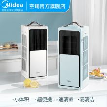 美的（Midea）小凉块移动便携式空调 KB-7/BN1-PK100 小1匹 便携免安装 即开即冰凉 淡雅绿