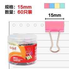 益而高（EAGLE） 彩色长尾夹燕尾夹子金属文件夹票据夹 15mm60只/筒SA24P-CP