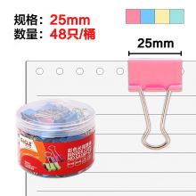 益而高（EAGLE）彩色长尾夹燕尾夹子金属文件夹票据夹 25mm48只/筒SA18P-CP