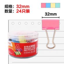 益而高（EAGLE）彩色长尾夹燕尾夹子金属文件夹票据夹 32mm24只/筒TY144-CP
