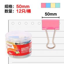 益而高（EAGLE）彩色长尾夹燕尾夹子金属文件夹票据夹 50mm12只/筒TY221-CP