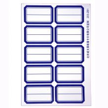成文厚 口取纸 不干胶标签纸 35*54mm 大蓝203-2B1 10张/包