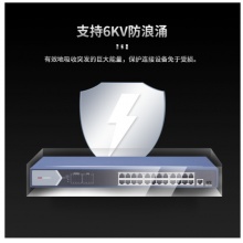 海康威视 24口交换机 DS-3E0526P-E(24口千兆POE)