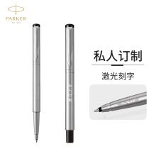 派克（PARKER）定制签字笔 宝珠笔 威雅钢杆白夹 钢笔