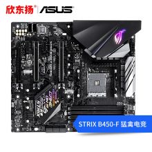华硕 B450-I/B450M-PRO S脑主板支持3500X/3600X/3700X STRIX B450-F GAMING