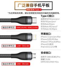 倍思(Baseus)无人机三合一数据快充线Type-c CA1T3-G1 1米2