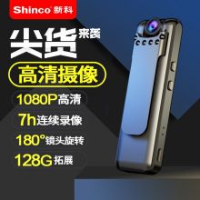 新科（Shinco）RV-08 128G 录音笔 专业高清录像设备
